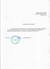 Отзыв от ИП КОРОТИНА ЕКАТЕРИНА СЕРГЕЕВНА